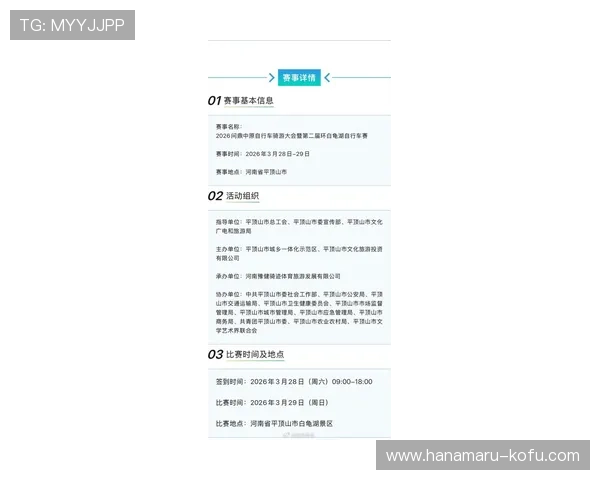 问鼎登录入口官方公告，及时掌握平台最新活动与登录通知